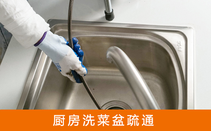 码头镇洗菜池疏通